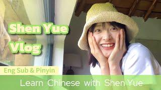 Shen Yue VlogLearn Chinese with Chinese Vlog: Every summer is the best summer 沈月Shen Yue