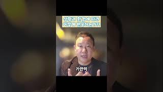 상황과 환경에 어떻게 반응하는가?! #김영한목사