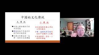 【恩福论坛】之十五 何光沪 中国宗教，从传统到现代