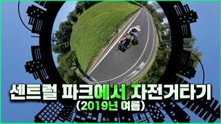 센트럴파크에서 2인승 자전거 타기 (Two-seater bike ride in Central Park)