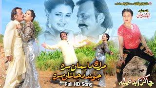 Marg Da Iman Sara song | Jahangir Khan, Jiya Butt | Cha Kram Badamala | Pashto New Song 2024