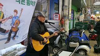 박박사의 시장거리공연 김현의 고창에서 왔어요