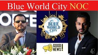 Blue world city NOC unveiled | Good News | Complete details