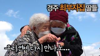 [찐PD] 시댁 귀신이 되어 다시 찾은 친정/우리 다시 만날 때까지.../집으로...(ep.4)