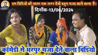 #comedyvideo #sirjanand Pandey ka dugola | आज मेरे यार की शादी है | #सिरजानन्द पांडे का दुगोला 2024