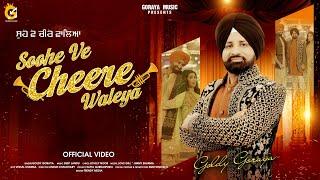 Soohe Ve Cheere Waleya | Full Video | Goldy Goraya Ft Love Gill | Jimmy Sharma |Latest punjabi songs