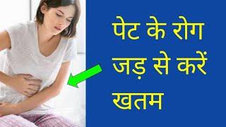 पेट रोग कैसे जड़ से खत्म होगा ।। Dr Parma Kumar pandit