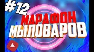 Марафон Мыловаров 12 ️ Мастер-классы по мыловарению для новичков