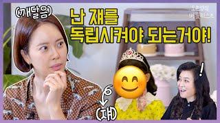 5세 엄마 백지영의 육아 고민과 해결법은? [오은영의 버킷리스트]