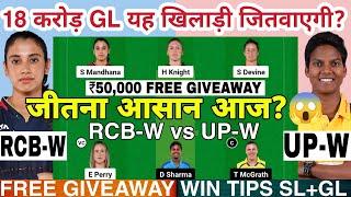 RCB W vs UP W Dream11 Team RCB-W vs UP-W Dream11 RCB W vs UP W Dream11 Prediction RCBW UPW WPL
