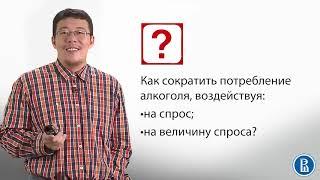2  Спрос и предложение
