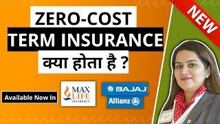 Zero-Cost Term Insurance EXPLAINED | *Latest* Term Insurance Plan | Gurleen Kaur Tikku