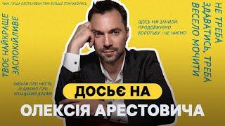 Олексій Арестович: біографія, ролі в кіно, кар’єра політика та особисте життя. Повне досьє