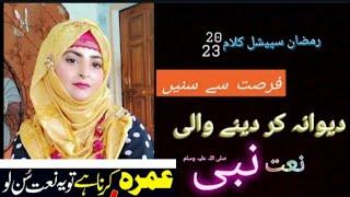 madena sharef best natt 2023 by hafiza fozia madni