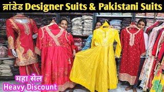 Branded Ladies Garments Warehouse/M.no:-8882918339,Designer Suit Warehouse