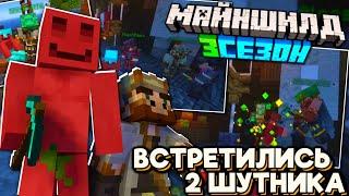 ЖИРАФ Рассказывает БЛСу КАК ВЫЖИВАТЬ! БУЛЯТ КЛЭШРЕЙКА! Майншилд 3