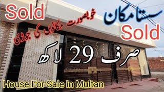 Sasta Makan Sold | Beautiful House For Sale in Multan | Sirf 29 Lac | Sold