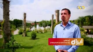 Iran Tehran province, Lavasanat region منطقه لواسانات استان تهران ايران