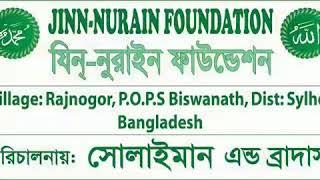 Jun nurain foundation