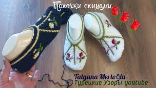 Тапочки спицами с цветочным узором краткое описание.