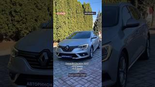 Renault Megane 2017 в ЛІЗИНГ | КРЕДИТ перший внесок 4 200$ #продажавто #автовкредит @avtorunok.bc