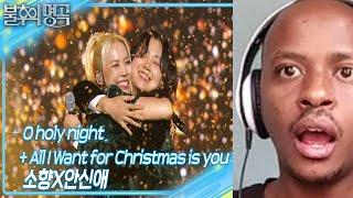 SOHYANG REACTION | 소향×안신애 - O Holy Night + All I Want For Christmas Is You [불후의 명곡2 전설을 노래하다]