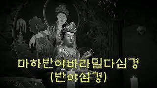 【소원성취기도】금전운 과 소원을 들어주는 불경 (마음 편안한 곳 / buddhist Monk, BoGwangTemple)  一切唯心造 반야심경 - 한글 자막