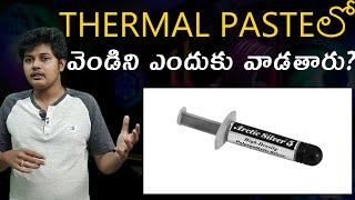 Silver in thermal paste | thermal paste use | telugu pc world