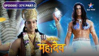 Devon Ke Dev Mahadev | Jalandhar ne chheena Indr ka Airaavat | EPISODE-371 Part-2