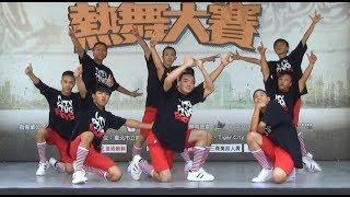 CHIHPING Bboys／全國中等學校熱舞大賽(1060819)【中學生學後園】