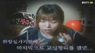 [왕쥬]소름돋는 무서운 이야기 실화 경험담 - scary