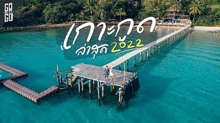 Koh Kood No matter how many times I get bored, the latest 2022 | VLOG​ | Gowentgo X TTB