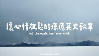 relaxing chill vibes playlist! Songs that let your problems go away🪄