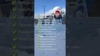 Полюби себя и свои ошибки! #еленамихееваsw #сетевойбизнес #женскийбизнес #обучениевмлм