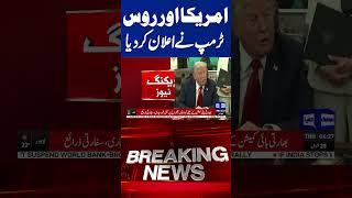 US Vs Russia!! Trump Announced #latestupdate #breakingnews #viralvideo #viral #shortsfeed #dunyanews