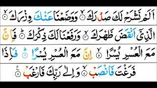 Surah Al-Inshirah (Nashra) - Mishary Al Afasy [Tajweed Quran]