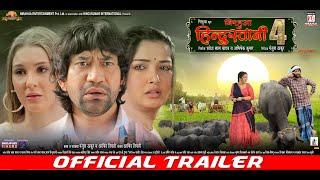 Nirahua Hindustani 4 | Official Trailer | Dinesh Lal Yadav "Nirahua" | Aamrapali Dubey | Movie 2024