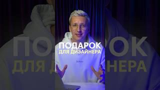Полезный сайт для дизайнера #дизайн #skillbox