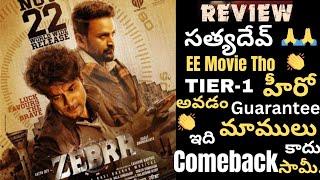 ZEBRA Telugu Movie Review | Satyadev | DaaliDananjaya | Ravi basrur #tollywoodnews #review #movie