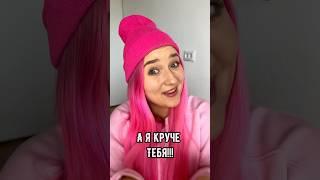 КТО КРУЧЕ УЛЬКА ПУЛЬКА ИЛИ УЛЬКА КРУТУЛЬКА???
