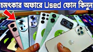 চমৎকার অফারে Used ফোন কিনুন  used Samsung phone review | uses phone price in Bangladesh 2024