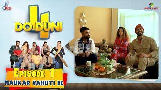 Do Duni Chaar(Naukar Vahuti De) | Episode - 1 | Smeep Kang | Sanju Yadav |  Latest Web Series