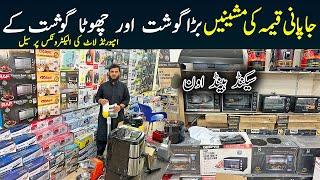 Heavy Duty Home Electronics Market in Peshawar | Half Price Electronics Container Market
