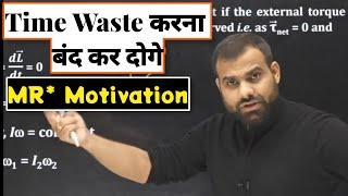 कौन है Ramlal और Kallu , जानिए MR sir से | ️NEET Aspirant must watch this video |Arjuna neet