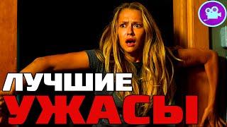 15 Лучших фильмов ужасов которые стоит посмотреть (Мой ТОП лучшие хоррор фильмы)