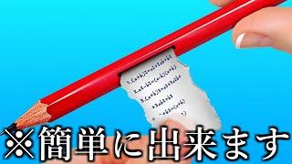 【神回】学校で使える覚えておくと役立つ方法がいつか感謝することになりそうで草ｗｗｗｗｗ