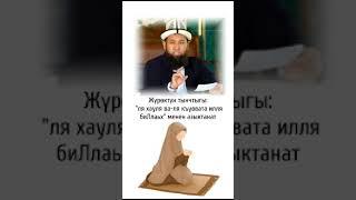 Жүрөктүн тынчтыгы