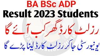 BA BSc Result 2023 | Result Card Punjab University