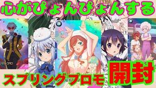 スプリングフェスティバル2025開封！ミライパラを狙え！！【ガンダム　アーセナルベース】