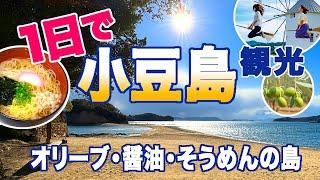 １日で小豆島（香川県）をまわる！名物を食べ、特産品を買い物、マスト観光地をめぐるルート